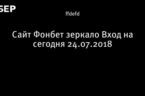 Кракен через тор
