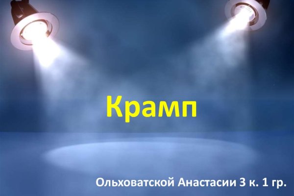 Кракен сайт даркнет