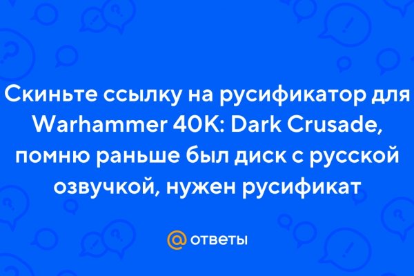 Кракен актуальное зеркало