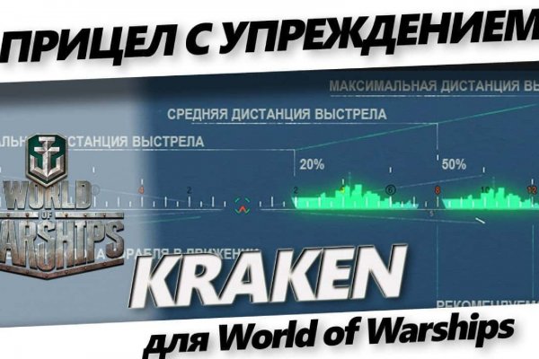 Kraken сайт магазин