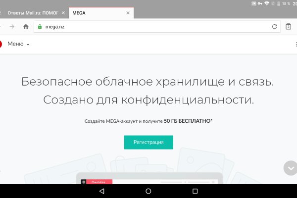 Как зайти на кракен с телефона андроид