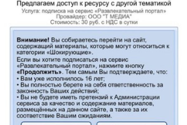 Сайт кракен тор