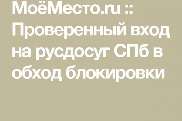 Кракен даркнет плейс