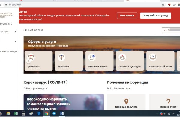 Кракен сайт пишет пользователь не найден
