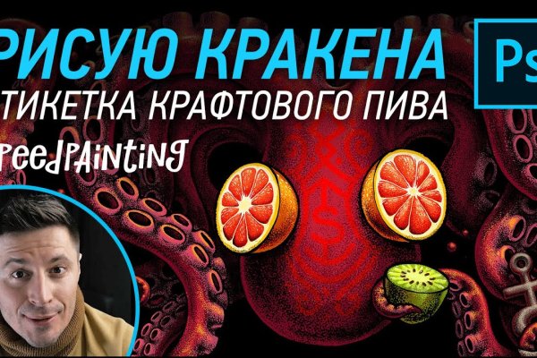 Кракен зеркало
