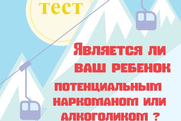 Кракен через впн