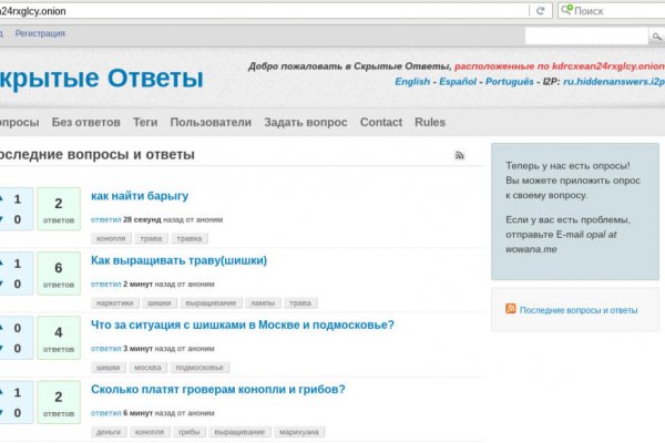 Кракен зеркало 2025