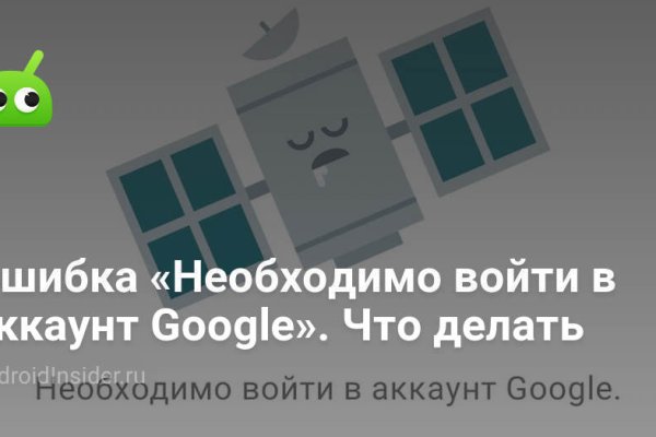 Кракен открылся