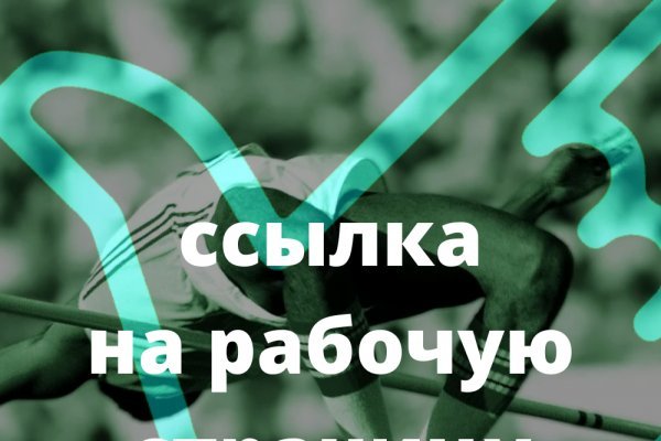 Кракен ссылку где