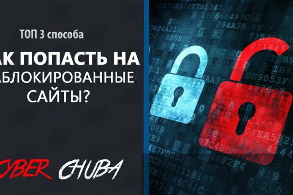 Кракен обход