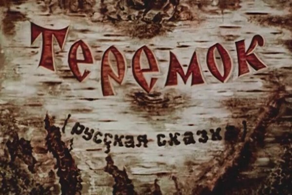 Кракен лег
